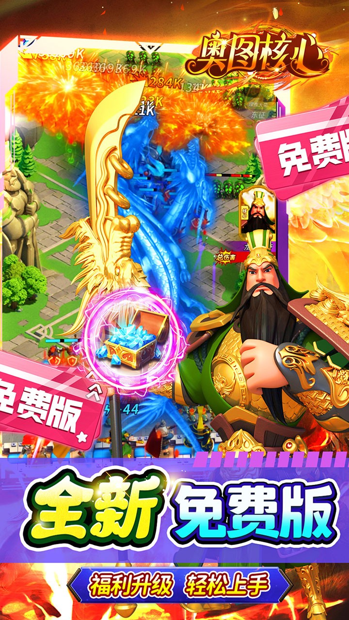 奥图核心免费版免费版(0.05折版)截图3