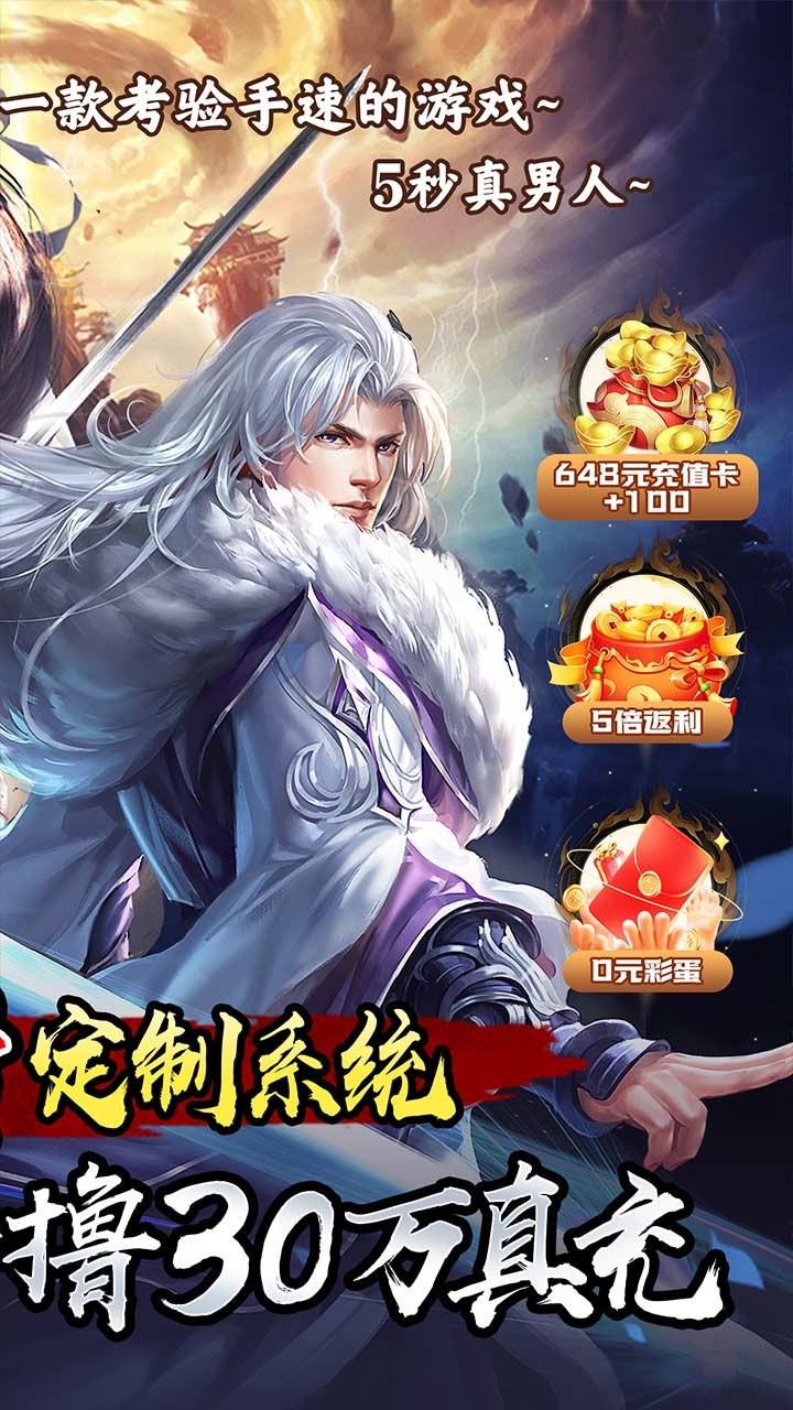 暗黑联盟封天传说内置0.05折截图2