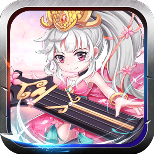 好多三国我是主公(0.1折版)