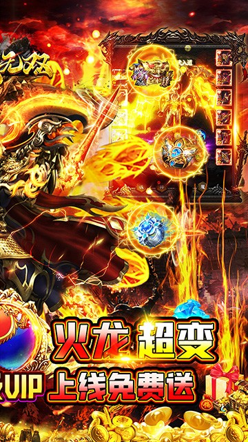 百战无双火龙爆充免赞助截图2