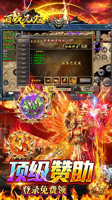 百战无双火龙爆充免赞助截图4