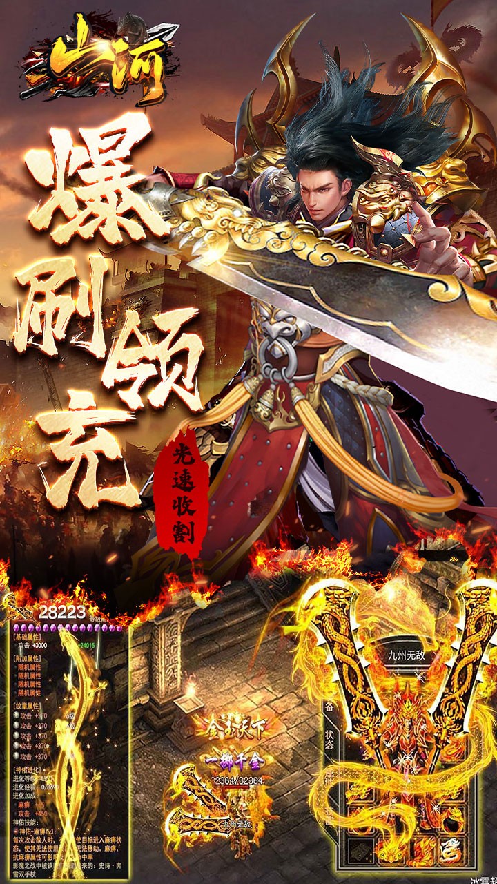 山河蛇年幸运送充王截图3