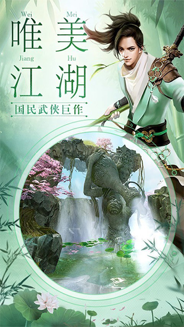 我在江湖截图2