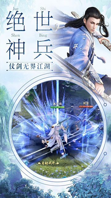 我在江湖截图3