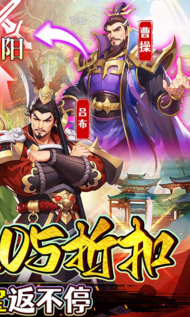极限16（0.05折三国归一统）截图2