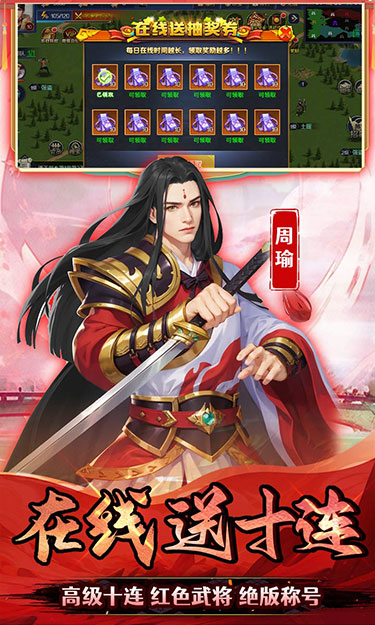 极限16（0.05折三国归一统）截图4