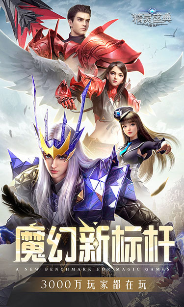 精灵盛典：黎明（高爆版）截图1