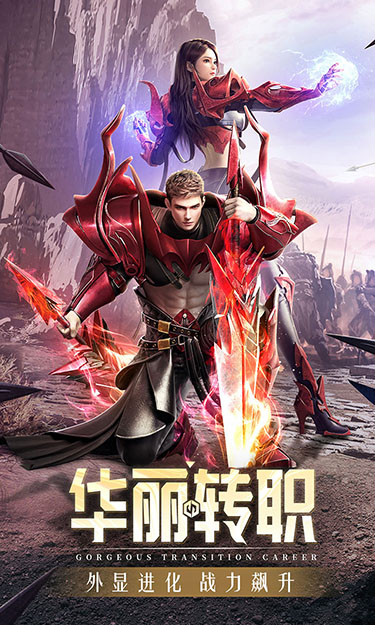 精灵盛典：黎明（高爆版）截图4