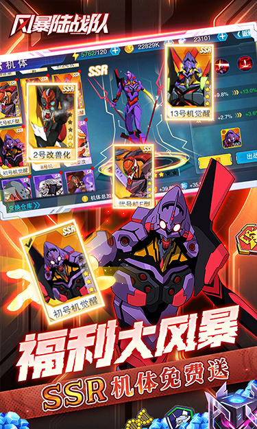 风暴陆战队(0.1折EVA10倍代金券)截图3