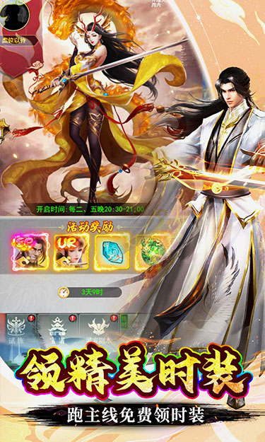石灵圣域（免费领满星UR蚩尤）截图2