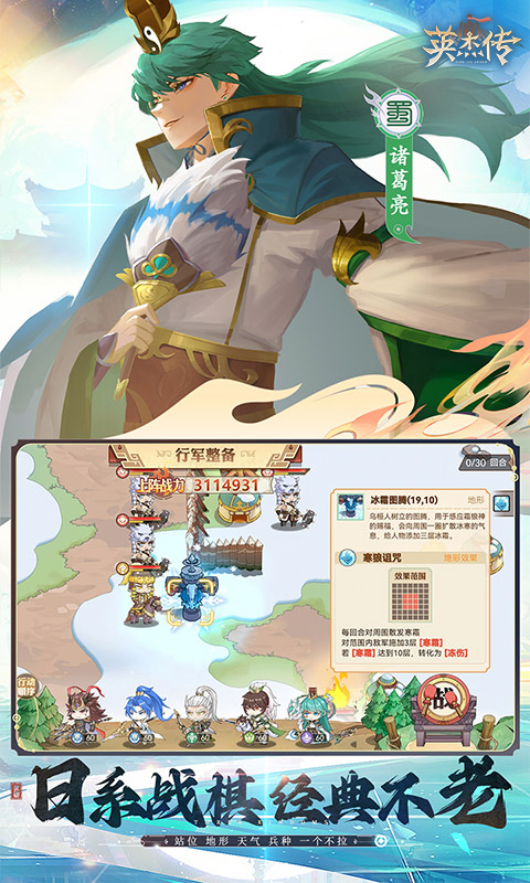 英杰传截图4