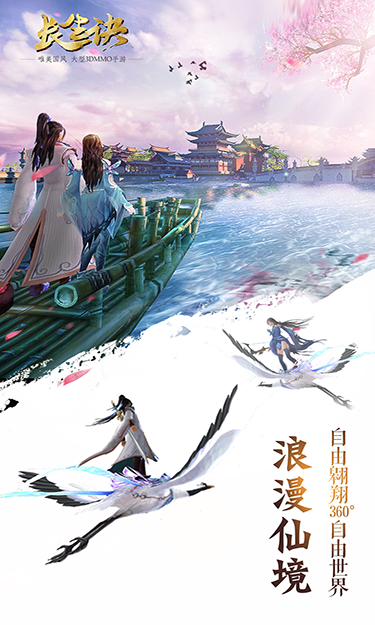 苍穹志（0.1折）截图2
