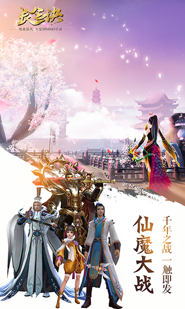 苍穹志（0.1折）截图4