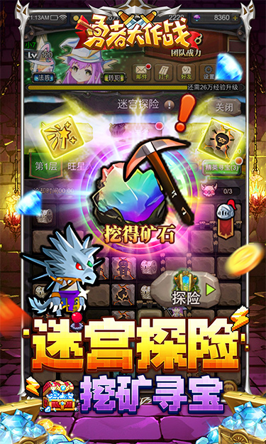 勇者大作战(0.1折SSS全免)截图4