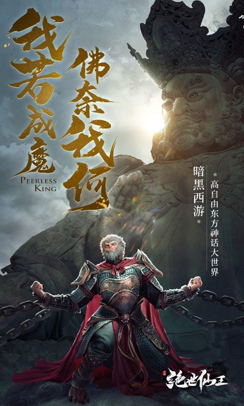 绝世仙王之开天服截图1