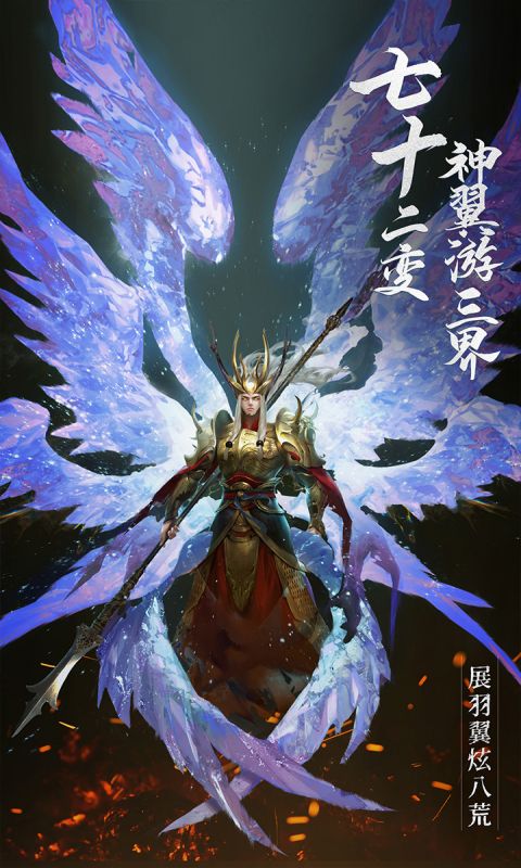 绝世仙王之开天服截图4
