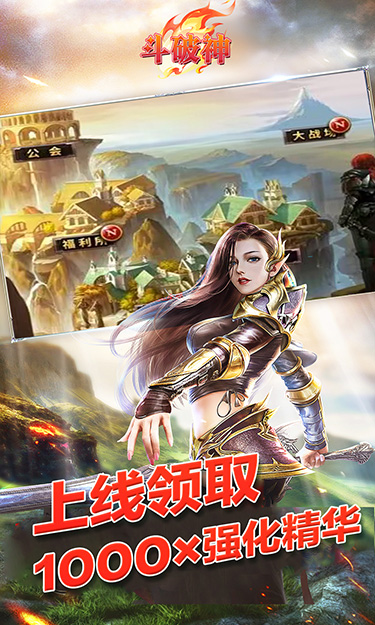 斗破神(0.1折异界勇士)截图3
