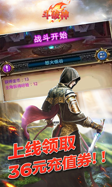 斗破神(0.1折异界勇士)截图4