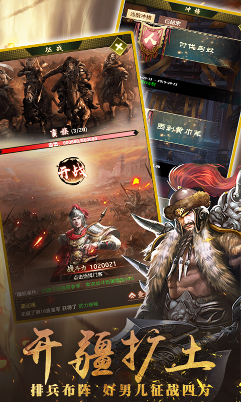 帝王时代（新）截图2
