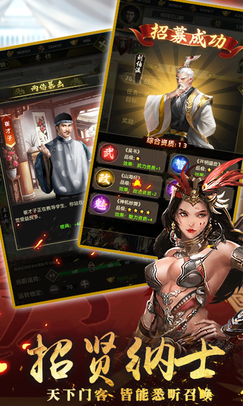 帝王时代（新）截图3