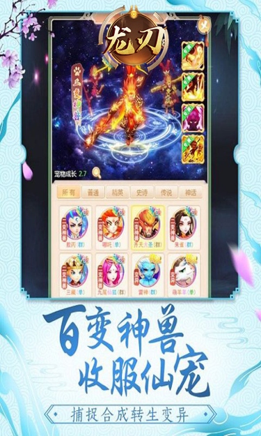 龙刃（0.05折有妖气）截图3