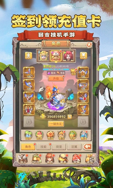 部落总动员（0.1折兽王传说）截图3