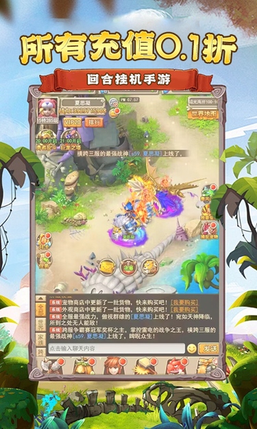 部落总动员（0.1折兽王传说）截图4