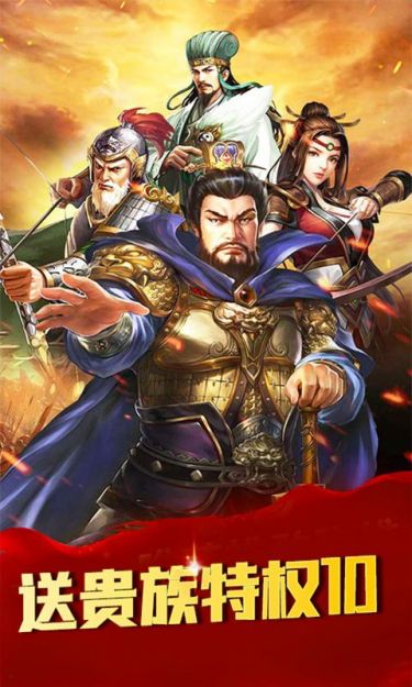 天下策（逐鹿天下）截图1