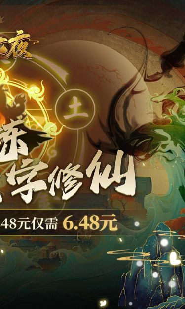 颜七夜（0.1折文字修仙）截图2