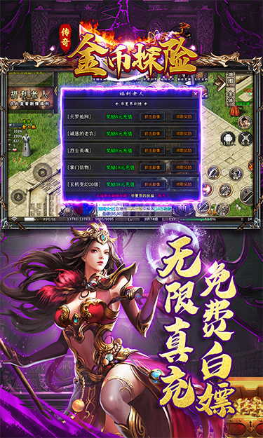 金币探险（荡魔专属）截图4