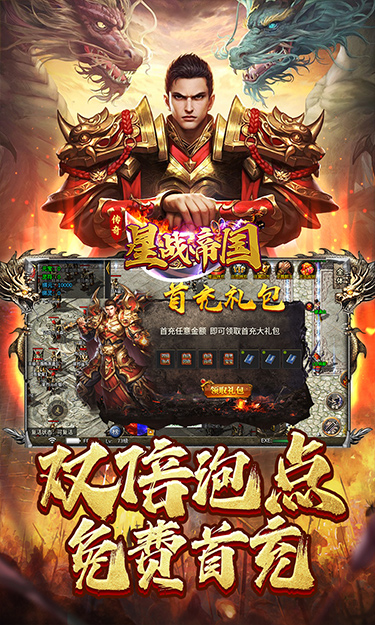 星战帝国（传奇雷霆二合一）截图3