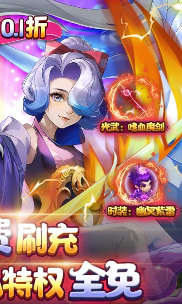 百战三界2(0.1折送GM)截图2