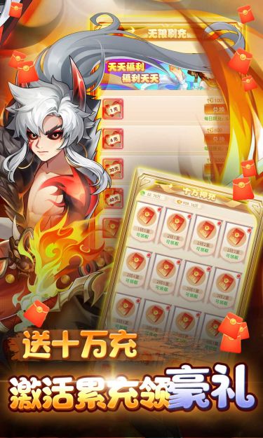 百战三界2(0.1折送GM)截图3