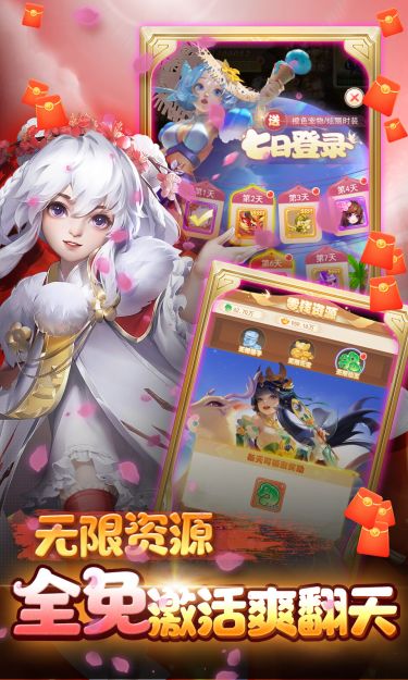 百战三界2(0.1折送GM)截图4