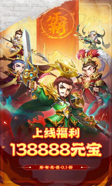 列国志(0.1折剑指天下)截图1