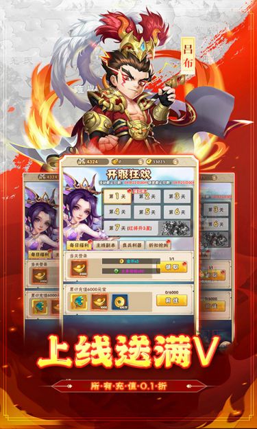 列国志（0.1折剑指天下）截图2
