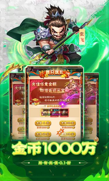 列国志（0.1折剑指天下）截图3