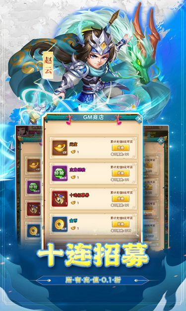 列国志（0.1折剑指天下）截图4
