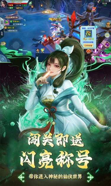仙迹（0.1折往世情缘）截图3