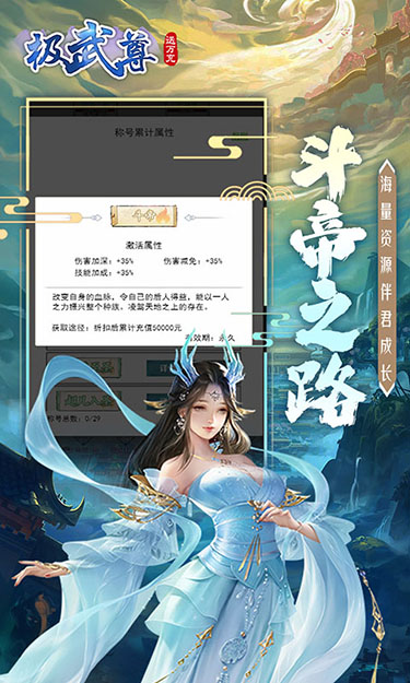 极武尊(无限制0.1折)截图4