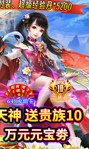 银河战魂（0.1折以凡化天神）截图2