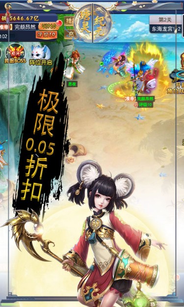 瑭灵纪元（梦幻回合0.05折）截图1