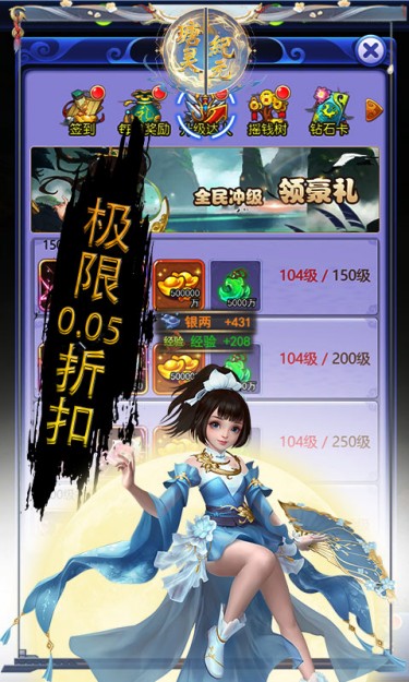 瑭灵纪元（梦幻回合0.05折）截图2