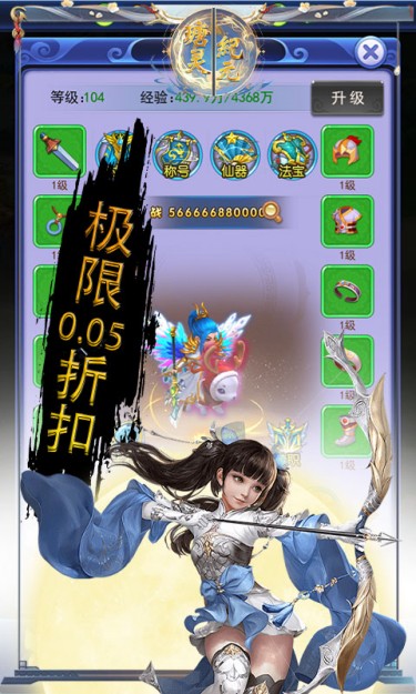 瑭灵纪元（梦幻回合0.05折）截图3