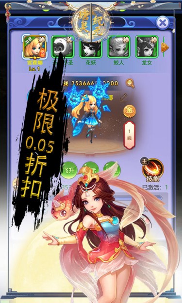 瑭灵纪元（梦幻回合0.05折）截图4