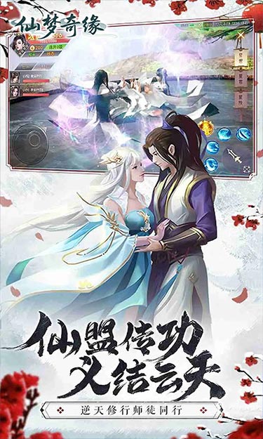 仙梦奇缘（首充送红武3.5折）截图4