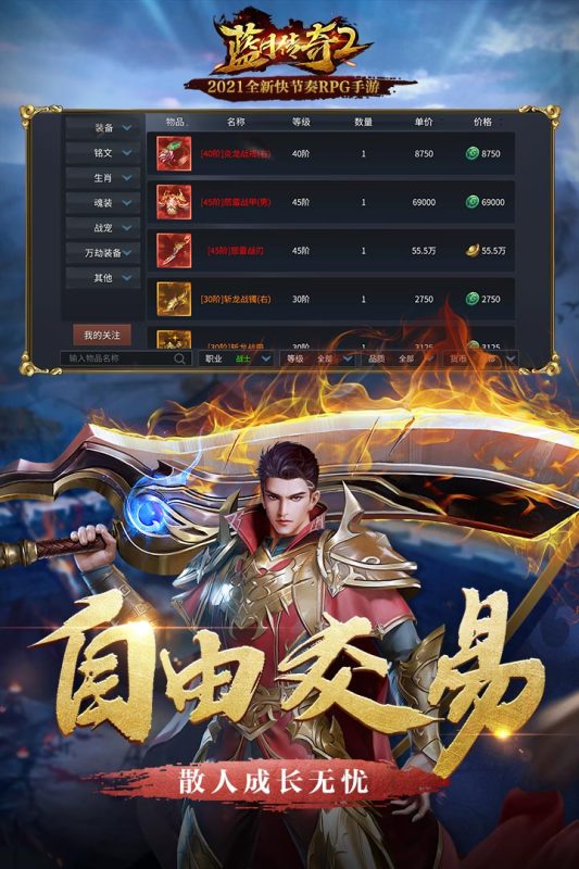 蓝月传奇2截图1