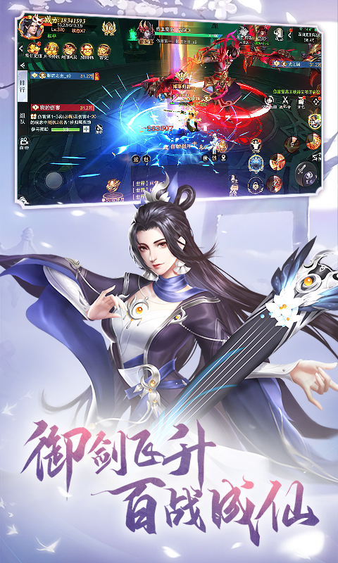 萌仙记（九梦仙域）截图1