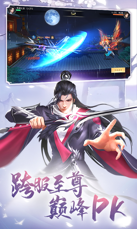 萌仙记（九梦仙域）截图3