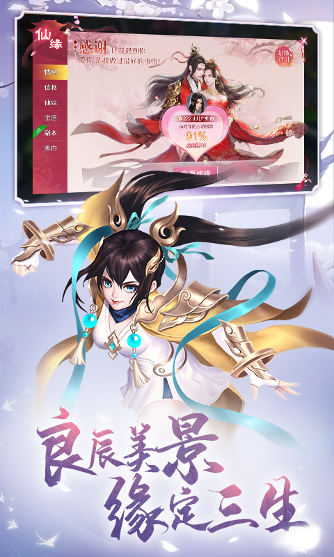 萌仙记（九梦仙域）截图4